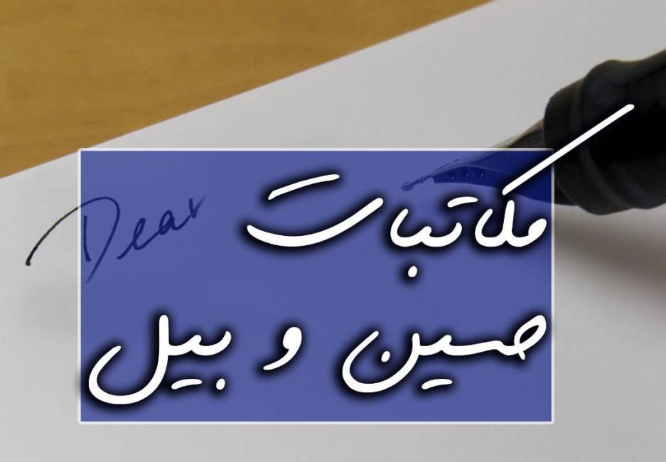 امیدوارم در ژانویه تعدادی از مقالاتمان به چاپ برسد December 30, ۲۰۲۵