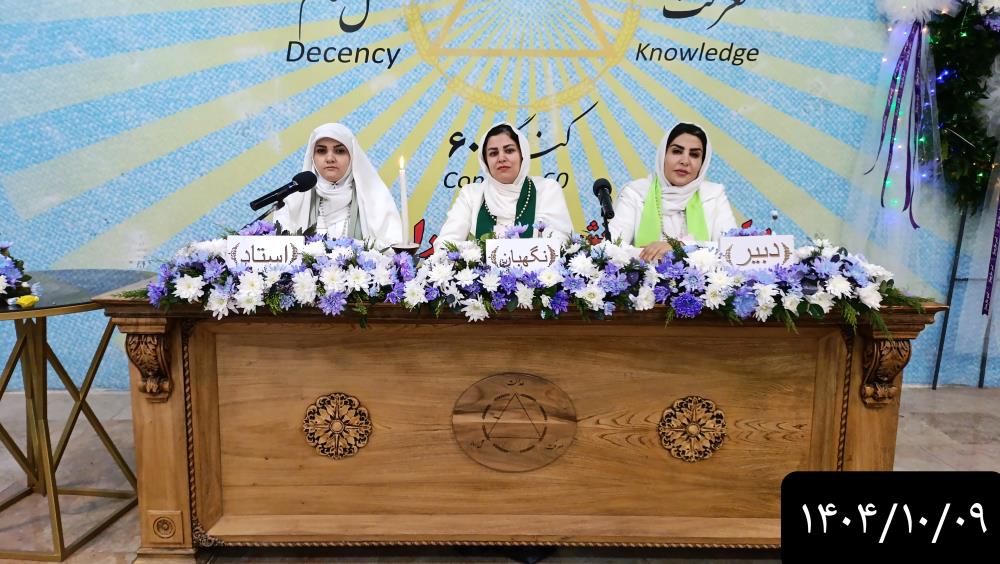 همسفر ستون درمان