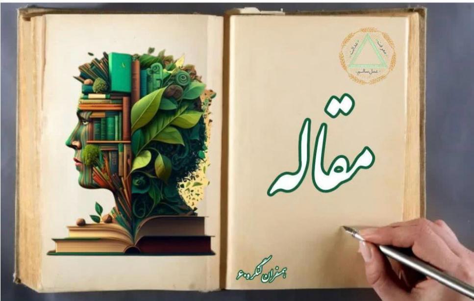 یک جهش در جهان علم